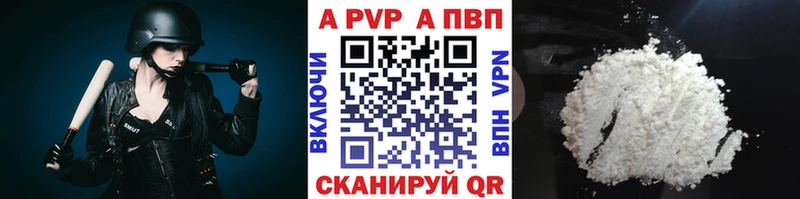 закладки  Сосногорск  A-PVP Crystall 