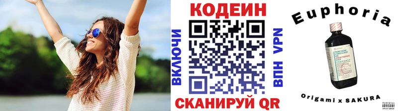 купить Сосногорск Кодеиновый сироп Lean Purple Drank