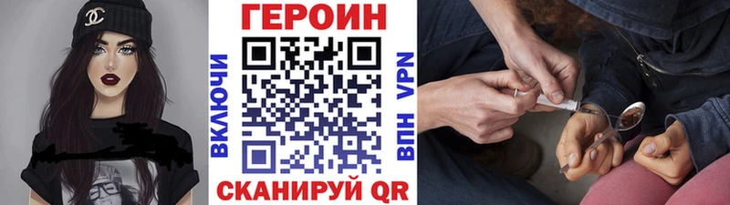 Героин Heroin  Сосногорск 