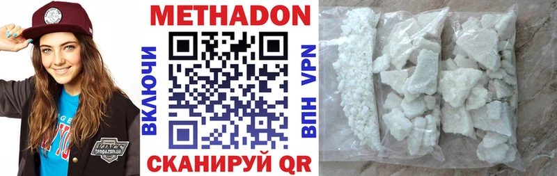 МЕТАДОН methadone  Сосногорск 